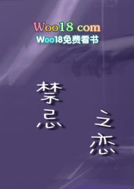 禁忌之恋骨科女攻TXT