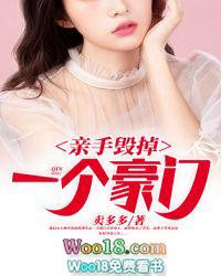 亲手毁了自己的婚姻说说