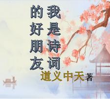 我是诗词小达人作文400字