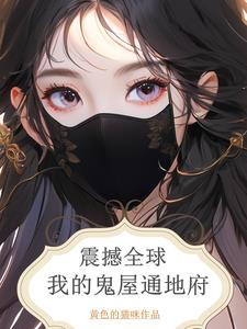 和阎王勾肩搭背合理吧txt百度