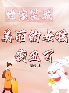 世家星城的开发商