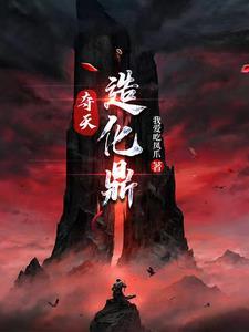 夺天造化丸的功效价格