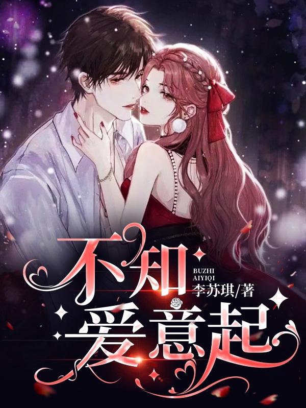 不知不觉爱你