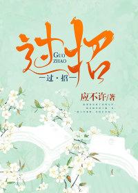 过招美男团