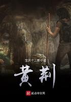 黄荆功效与作用功