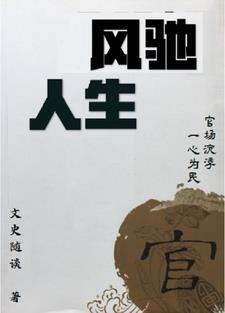 风驰是什么牌子