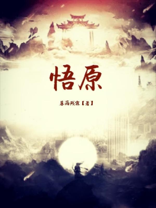 悟原理明规律重实践