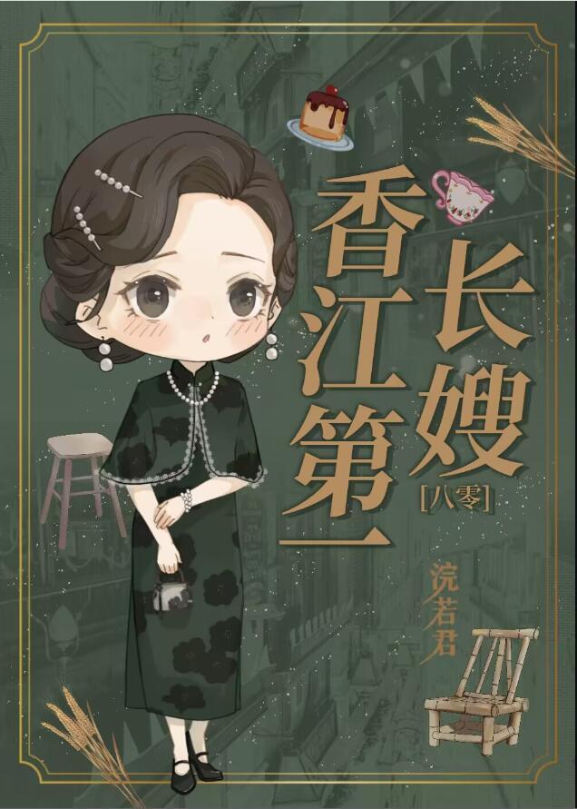 香江1981免费阅读