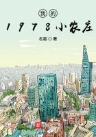 我的1978小农庄类似的