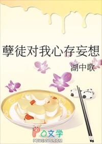孽徒总想以下犯上[快穿