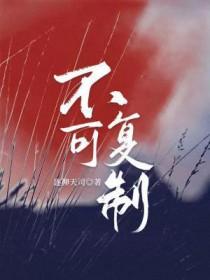 不可复制的文件怎样才可以复制