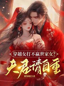 穿成嫡子皇子的