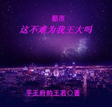 这不是为难我吗