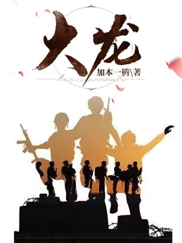 大龙地产拟筹划股权收购