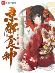 京都食品有限公司
