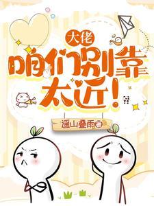 重生之拯救大佬计