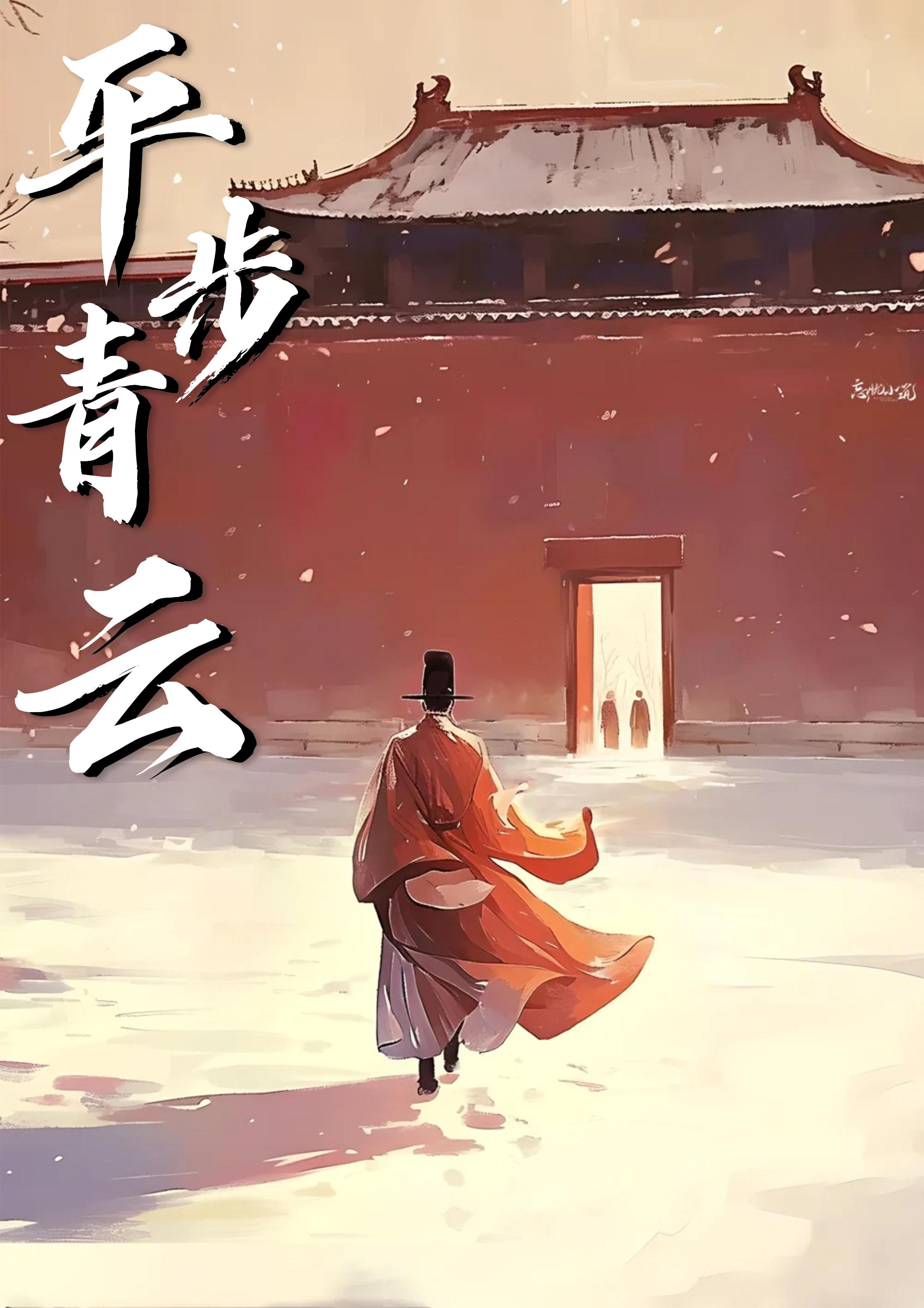 平步青云二三级最佳生肖