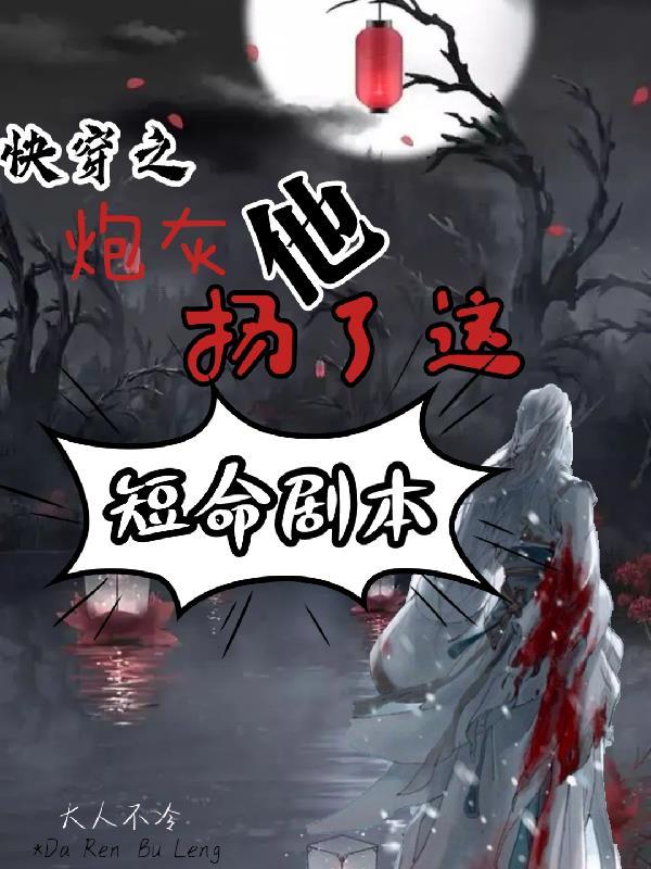 快穿之炮灰他爹有cp吗