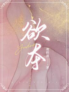 欲夺江山以藏娇九虎