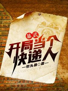 开局暴击无线倍