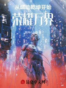 从武动乾坤开始最强签到