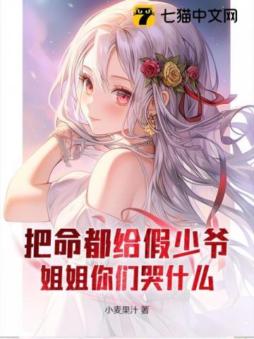 把命都给你了 歌词