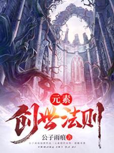 梦幻模拟战创世法则给谁