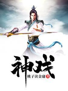 神戏剧集