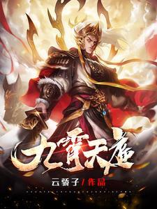 九霄天路