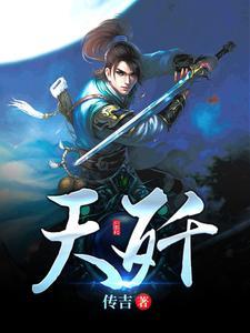 天歼之爱三级在线观看