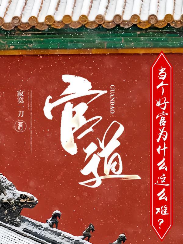 官道什么意思