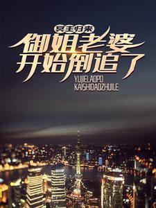 冥主笔趣阁