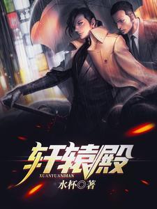轩辕殿在哪里?