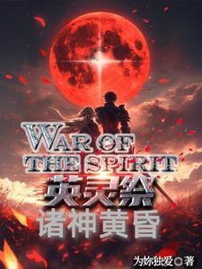 全英灵图鉴