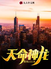 天龙天命神符怎么获得