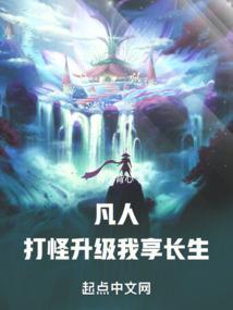 凡人打败神仙的电影叫什么