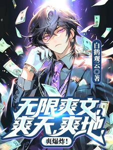 爽爆炸动画雕无名