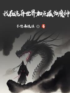 横推从武徒开始