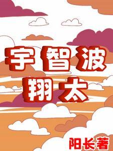 宇智波鼬视频