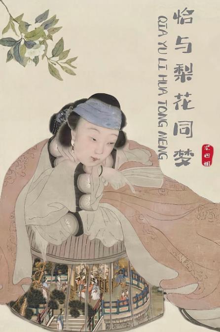 恰与梨花同梦TXT书包网