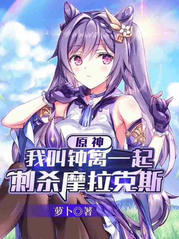 原神钟离被砍