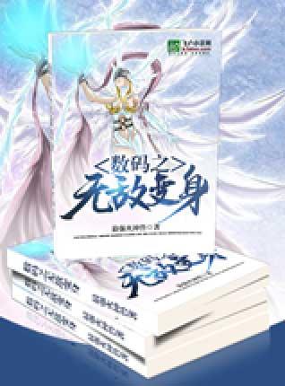 数码之无敌变身笔仙阁