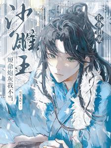 清冷师兄总对我心痒难耐 书书墨笑
