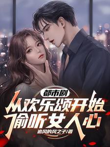 都市剧从相亲拒绝樊胜美开始作者追风的风之子著