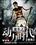 重生之动力时代免费阅读