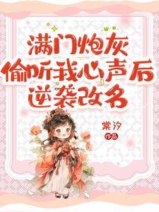 我穿成了虐文女主角