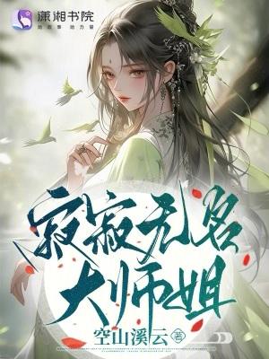 寂寂无名的意思是什么