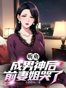 你跟我谈纯爱?全本