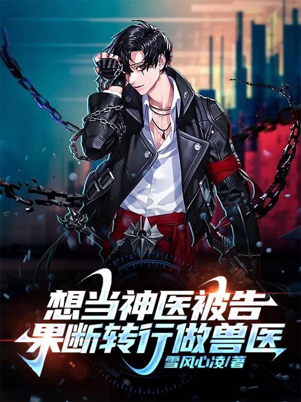 无证行医视频完整视频