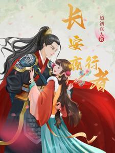播放长安行